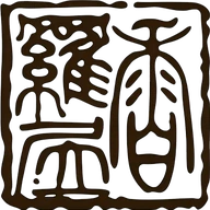 香罗居