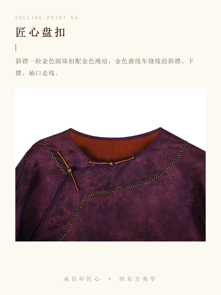 双色一字扣