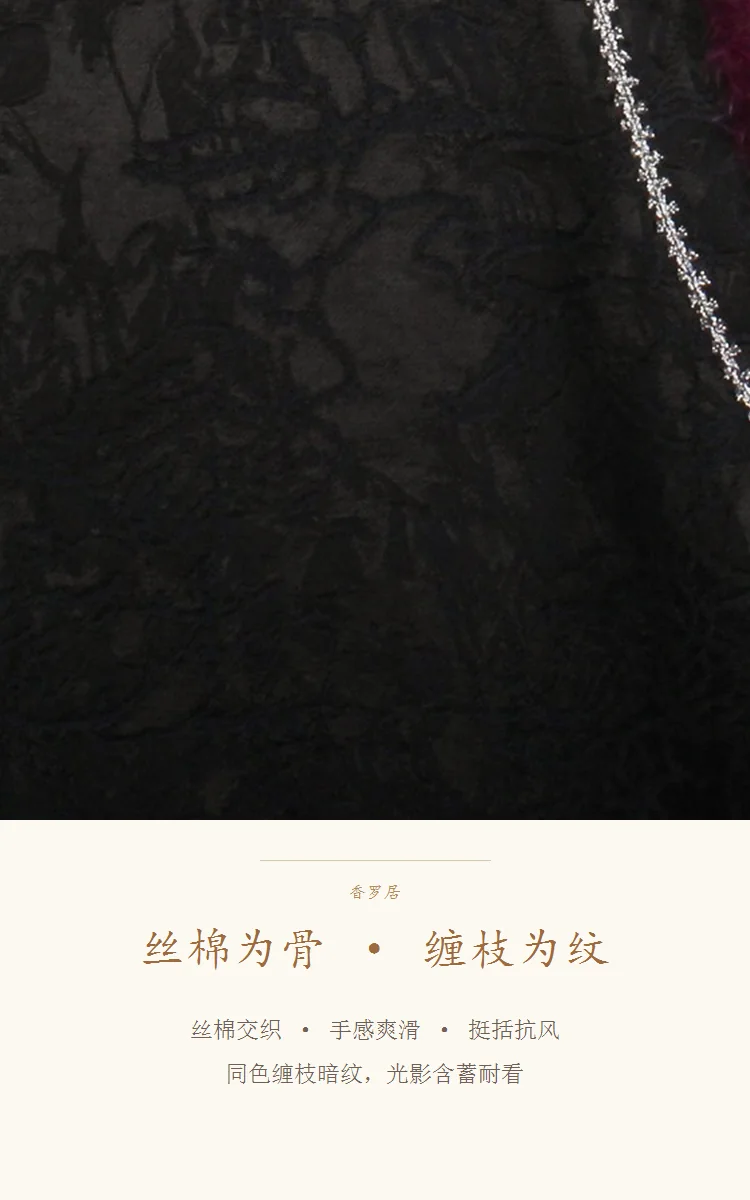 香云纱薯莨浸染工艺