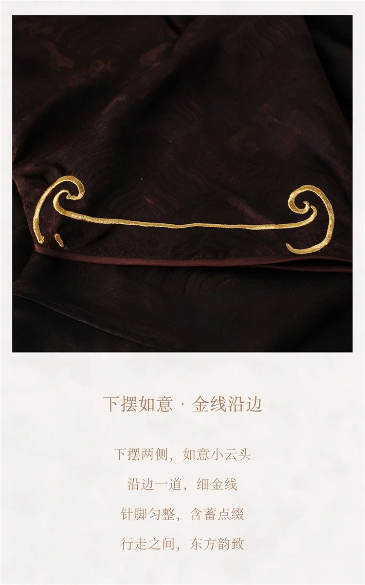 下摆金线