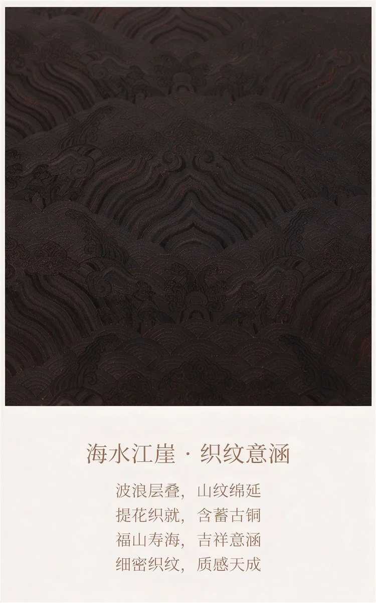 海水江崖纹