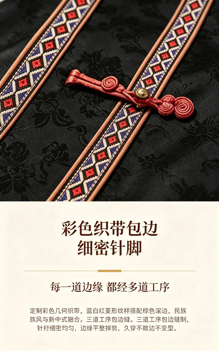 领口盘扣