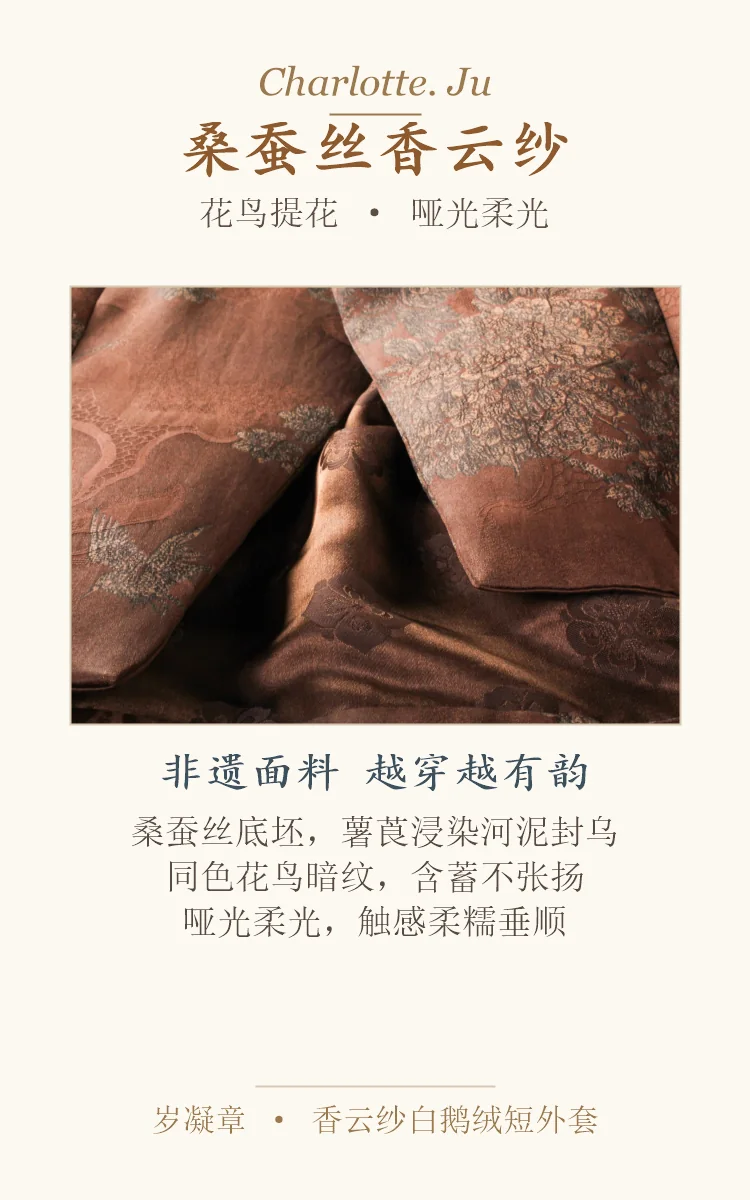 香云纱薯莨浸染工艺