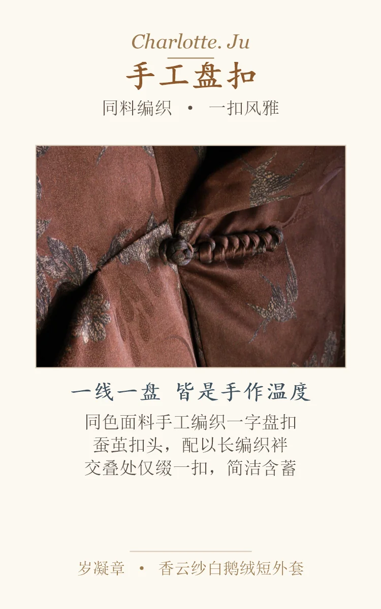 手工盘扣
