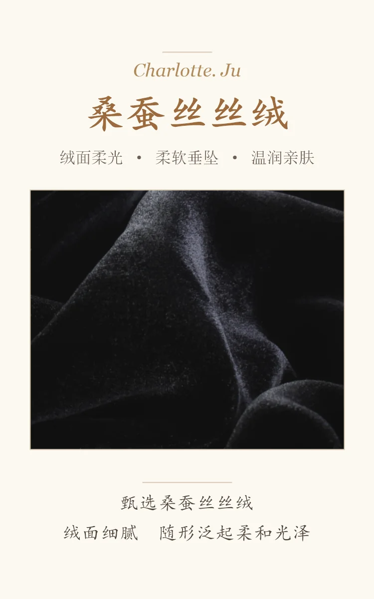 丝绒面料