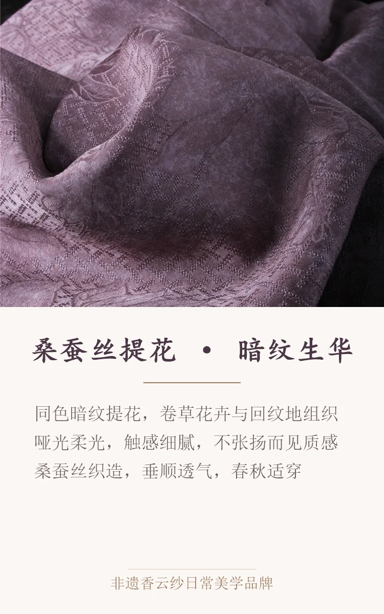 香云纱薯莨浸染工艺