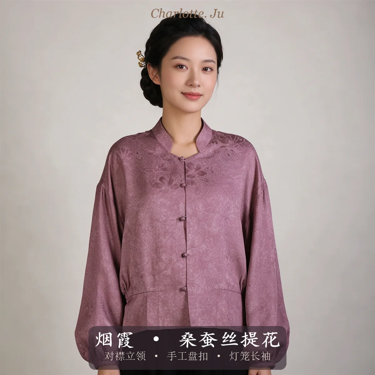 烟霞 · 桑蚕丝提花灯笼袖上衣