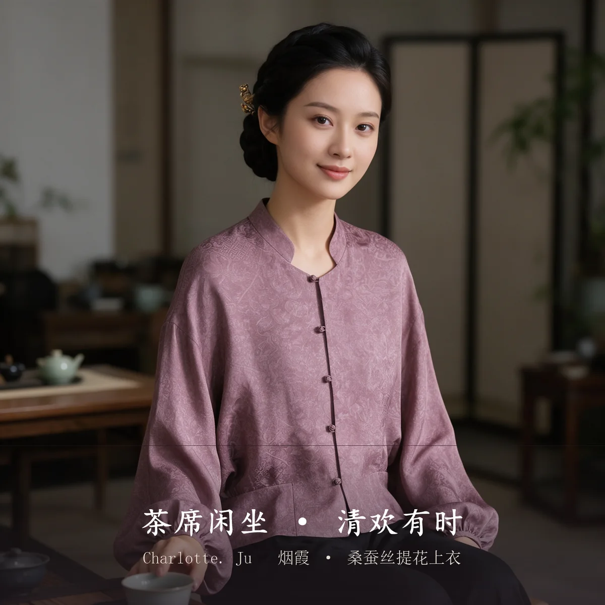 清雅茶空间