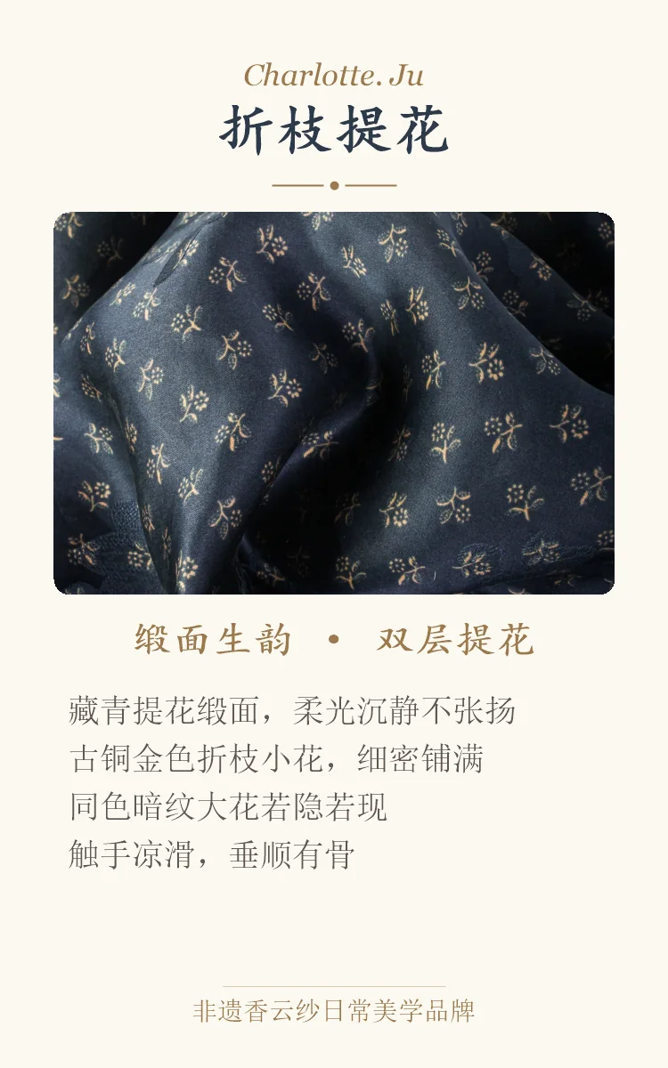 香云纱薯莨浸染工艺