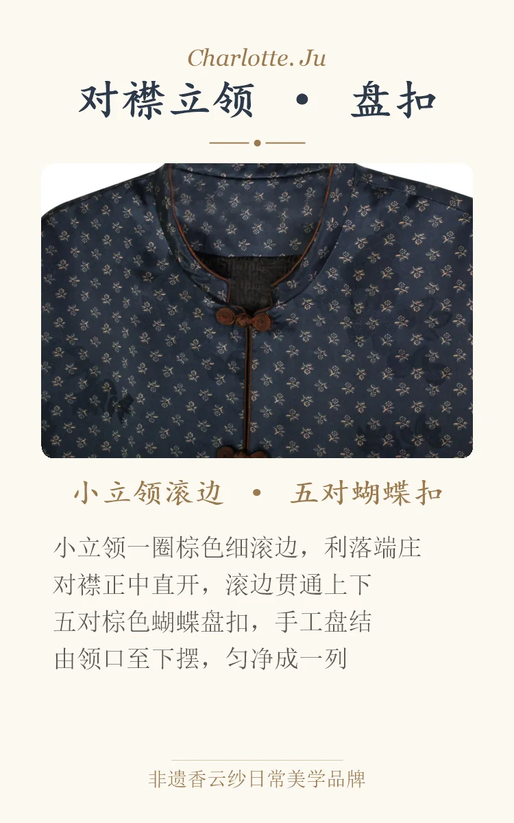 折枝提花面料