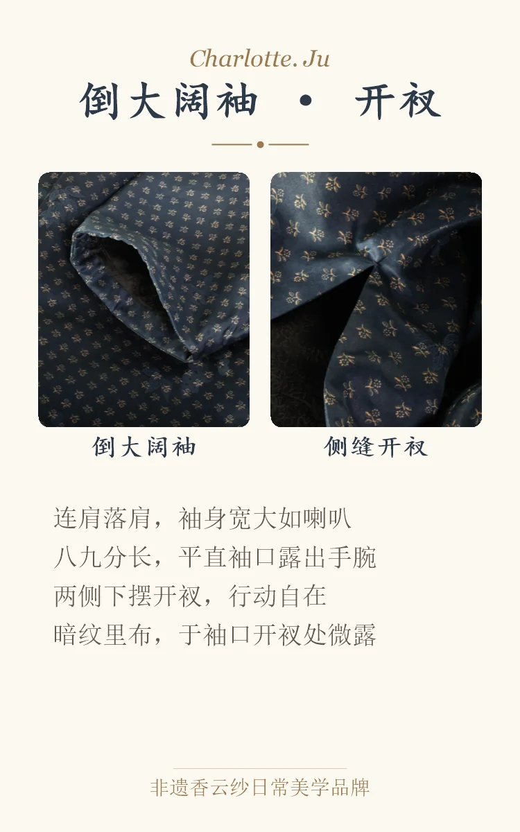 对襟立领盘扣