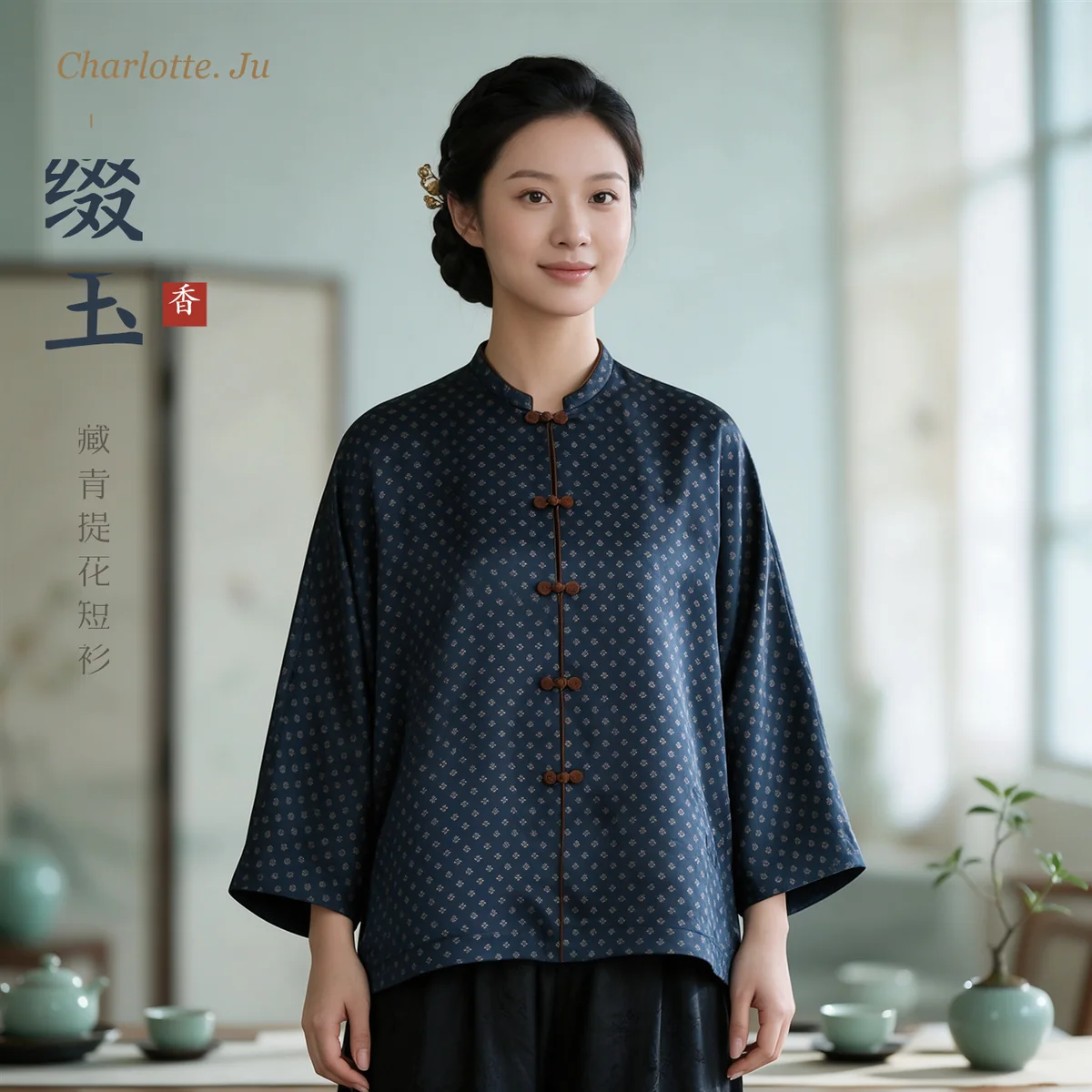 清雅茶空间