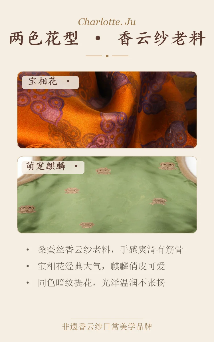 两色花型面料